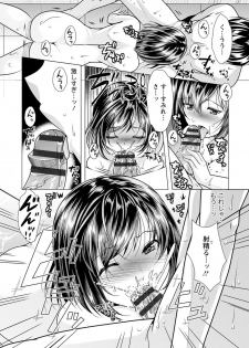 [Matsunami Rumi] Ane to Kuraseba [Digital] - page 46