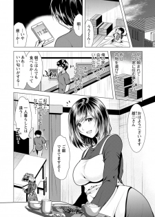 [Matsunami Rumi] Ane to Kuraseba [Digital] - page 24