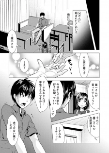 [Matsunami Rumi] Ane to Kuraseba [Digital] - page 21