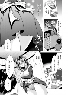 [Matsunami Rumi] Ane to Kuraseba [Digital] - page 25