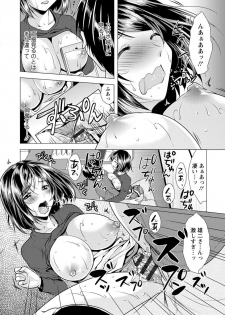 [Matsunami Rumi] Ane to Kuraseba [Digital] - page 32