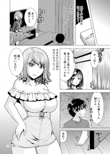 [Matsunami Rumi] Ane to Kuraseba [Digital] - page 40
