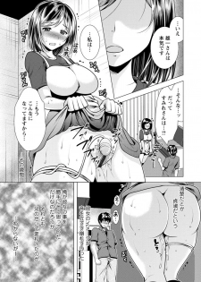 [Matsunami Rumi] Ane to Kuraseba [Digital] - page 11
