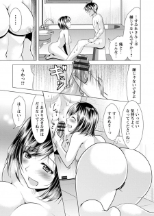 [Matsunami Rumi] Ane to Kuraseba [Digital] - page 45