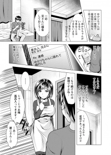 [Matsunami Rumi] Ane to Kuraseba [Digital] - page 43