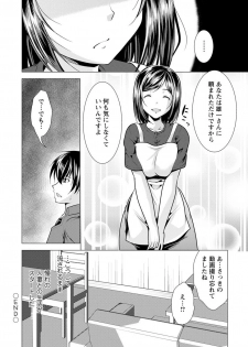 [Matsunami Rumi] Ane to Kuraseba [Digital] - page 22
