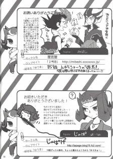 (SennenBattle Phase 7) [Mesechina (Nayuta, Hitotonoya)] Yuma! (Yu-Gi-Oh! ZEXAL) [Incomplete] - page 25