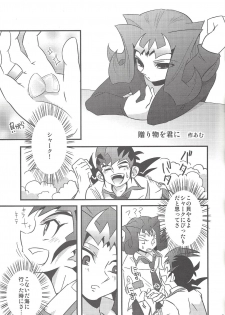 (SennenBattle Phase 7) [Mesechina (Nayuta, Hitotonoya)] Yuma! (Yu-Gi-Oh! ZEXAL) [Incomplete] - page 7