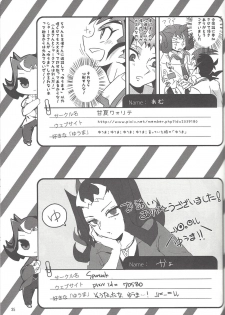 (SennenBattle Phase 7) [Mesechina (Nayuta, Hitotonoya)] Yuma! (Yu-Gi-Oh! ZEXAL) [Incomplete] - page 24