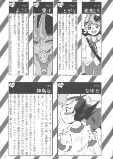 (SennenBattle Phase 7) [Mesechina (Nayuta, Hitotonoya)] Yuma! (Yu-Gi-Oh! ZEXAL) [Incomplete] - page 5