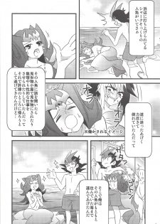 (SennenBattle Phase 7) [Mesechina (Nayuta, Hitotonoya)] Yuma! (Yu-Gi-Oh! ZEXAL) [Incomplete] - page 8
