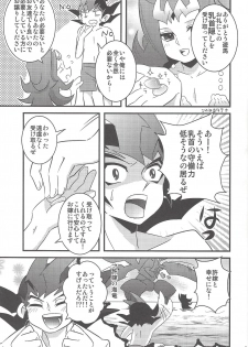 (SennenBattle Phase 7) [Mesechina (Nayuta, Hitotonoya)] Yuma! (Yu-Gi-Oh! ZEXAL) [Incomplete] - page 9