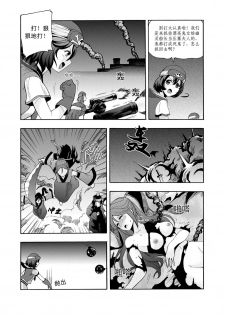 [噗大郎] 仙境傳說 - 守護永恆的愛 (◉３◉) (Ragnarok Online) [Chinese] - page 2