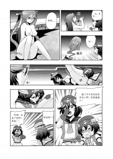 [噗大郎] 仙境傳說 - 守護永恆的愛 (◉３◉) (Ragnarok Online) [Chinese] - page 4
