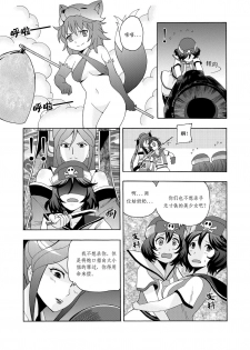 [噗大郎] 仙境傳說 - 守護永恆的愛 (◉３◉) (Ragnarok Online) [Chinese] - page 6