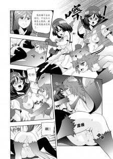 [噗大郎] 仙境傳說 - 守護永恆的愛 (◉３◉) (Ragnarok Online) [Chinese] - page 7