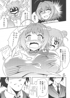 [Terrorize (Yashima Koto)] Riamu ni (THE IDOLM@STER CINDERELLA GIRLS) - page 4