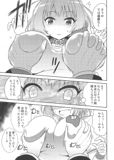 [Terrorize (Yashima Koto)] Riamu ni (THE IDOLM@STER CINDERELLA GIRLS) - page 6