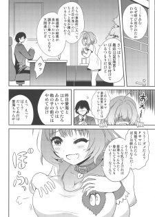 [Terrorize (Yashima Koto)] Riamu ni (THE IDOLM@STER CINDERELLA GIRLS) - page 5