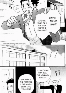 (Sabaki no Niwa 12) [Dokusai Moratorium (Suzui Yukino)] HIGHSCHOOL BEBOP! (Gyakuten Saiban) [English] [Buusagi] - page 2