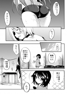 (C90) [Otomekibun (Sansyoku Amido.)] Gakkou de Seishun! Soushuuhen 3 - page 21