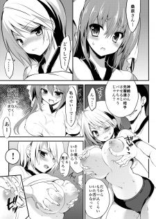 (C90) [Otomekibun (Sansyoku Amido.)] Gakkou de Seishun! Soushuuhen 3 - page 13