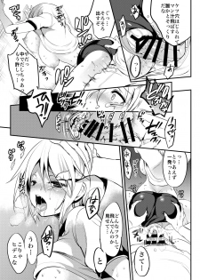 (C90) [Otomekibun (Sansyoku Amido.)] Gakkou de Seishun! Soushuuhen 3 - page 19