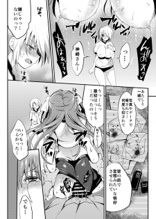 (C90) [Otomekibun (Sansyoku Amido.)] Gakkou de Seishun! Soushuuhen 3 - page 24