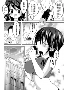 (C90) [Otomekibun (Sansyoku Amido.)] Gakkou de Seishun! Soushuuhen 3 - page 38