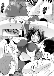 (C90) [Otomekibun (Sansyoku Amido.)] Gakkou de Seishun! Soushuuhen 3 - page 43