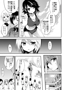 (C90) [Otomekibun (Sansyoku Amido.)] Gakkou de Seishun! Soushuuhen 3 - page 9