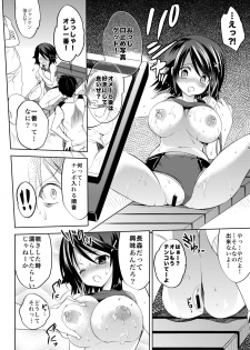 (C90) [Otomekibun (Sansyoku Amido.)] Gakkou de Seishun! Soushuuhen 3 - page 48
