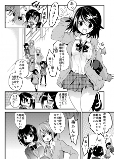(C90) [Otomekibun (Sansyoku Amido.)] Gakkou de Seishun! Soushuuhen 3 - page 8