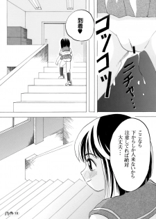 [Chimee House (Taka P)] Sachina no Koukou Nikki 1 [Digital] - page 14