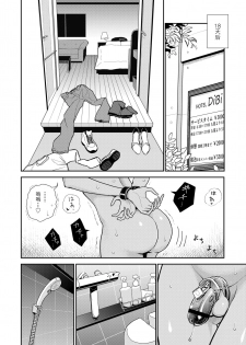 [Dhibi] Present (Girls forM Vol. 19) [Chinese] [沒有漢化] [Digital] - page 5