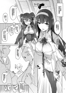 (FF31) [ZEN] 95-shi Hatsujou Hishokan (Girl's Frontline) [Chinese] - page 5