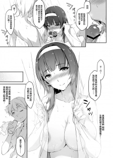 [ZEN] Type 95 summer secret training (Girl's Frontline) [Chinese] - page 4