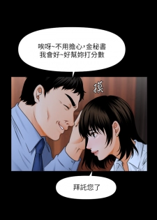 [CLITO&Elise God]秘书的潜规则 EP.1(正體中文)高畫質版本 - page 2