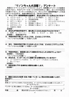 [Gambler Club (Kousaka Jun)] Rinon-chan Daikatsuyaku (Zoids) - page 24