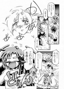[Gambler Club (Kousaka Jun)] Rinon-chan Daikatsuyaku (Zoids) - page 8