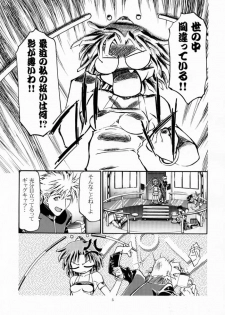 [Gambler Club (Kousaka Jun)] Rinon-chan Daikatsuyaku (Zoids) - page 4