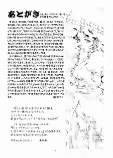 [Gambler Club (Kousaka Jun)] Rinon-chan Daikatsuyaku (Zoids) - page 3