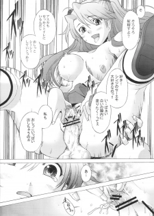 (C66) [Kohakutei (Sakai Hamachi)] More! (Neon Genesis Evangelion) - page 15