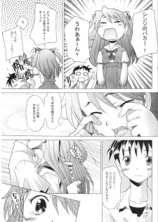 (C66) [Kohakutei (Sakai Hamachi)] More! (Neon Genesis Evangelion) - page 30
