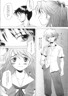 (C66) [Kohakutei (Sakai Hamachi)] More! (Neon Genesis Evangelion) - page 29