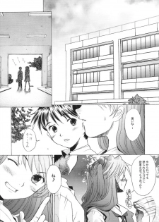 (C66) [Kohakutei (Sakai Hamachi)] More! (Neon Genesis Evangelion) - page 17