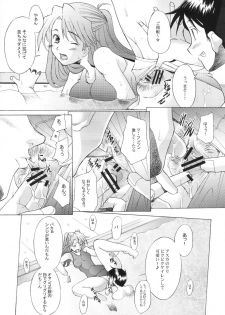 (C66) [Kohakutei (Sakai Hamachi)] More! (Neon Genesis Evangelion) - page 19