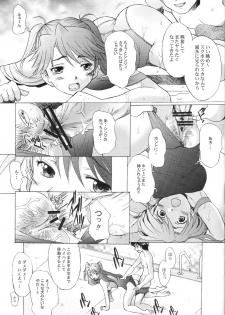 (C66) [Kohakutei (Sakai Hamachi)] More! (Neon Genesis Evangelion) - page 20