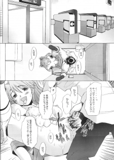 (C66) [Kohakutei (Sakai Hamachi)] More! (Neon Genesis Evangelion) - page 13
