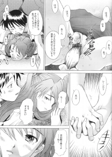 (C66) [Kohakutei (Sakai Hamachi)] More! (Neon Genesis Evangelion) - page 12